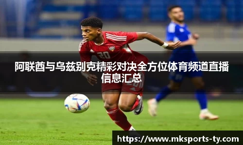 MK体育
